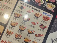 -和府捞面(天河领展广场店)