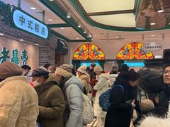 -老鼎丰(靖宇街总店)