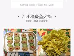 -莫小七火锅