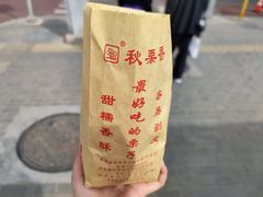 -秋栗香(地安门店)