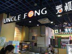 -芳叔(动漫星城店)