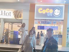 -CoCo都可(昆百大店)