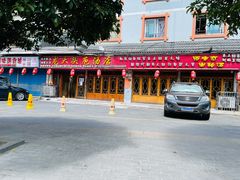 门面-龙大头庖汤店