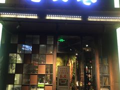 门面-马头巷·食景园(苏州总店)