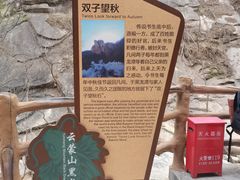 -黑龙潭风景区