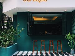 -So Acai(天河店)