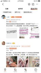 点击看大图 -Rena nail 美甲美睫私人定制