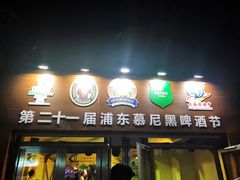 -上海浦东假日酒店