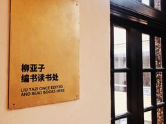-思南书局(复兴中路店)