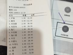 账单-八合里牛肉火锅(八合里总店)