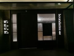 门面-boundaries籬苑(瑞光创意工厂-贰号院店)