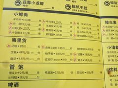 菜单-望京小腰(北京总店)