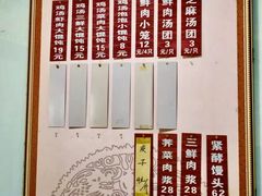 -绿杨馄饨店(上塘街店)