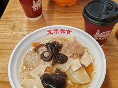 -龙华素斋(龙华路店)
