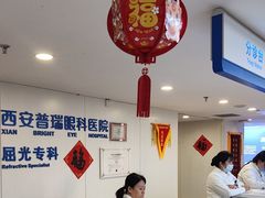 -西安普瑞眼科医院·近视手术·视力防控