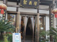 -聚义餐(通江店)