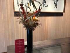 -宝丽轩中餐厅BAOLIXUAN