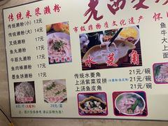 -老西关濑粉(文明路店)