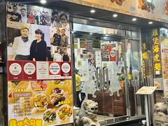 -凤城礼记鱼翅海鲜酒家(新马路总店)