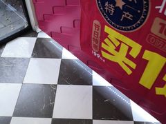 -味多美蛋糕(新和平里店)