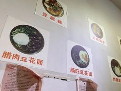 -袁家豆腐