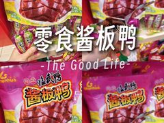 -郴州特产舜华临武鸭(郴州西站店)