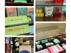-广州神农草堂中医药博物馆