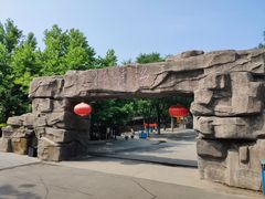 -石家庄市动物园