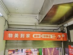 -物美超市(通州梨园店)