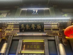 -马凯餐厅(地安门店)
