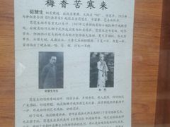 -旅顺留声机博物馆