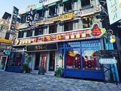 -横店广州街·香港街