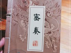-破三川·新川菜(静安大融城店)