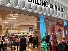 -杉杉奥特莱斯广场(哈尔滨店)