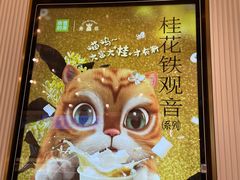 -奈雪的茶(松江万达店)