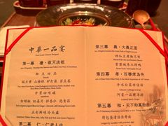 -御仙都皇家菜博物馆(金四季购物中心店)