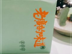 -老伙记海鲜码头(北滘店)