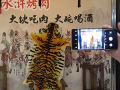 -炭虎子水浒烤肉(梦时代店)