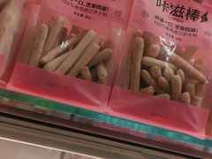-味多美蛋糕(双安店)