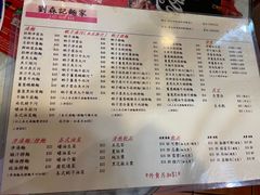 -刘森记面家(桂林街店)