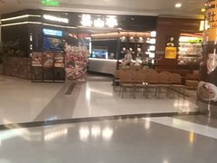 -芸山季·云南山珍菌火锅(人民广场来福士店)