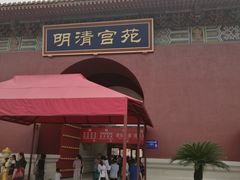 -横店影视城明清宫苑园区