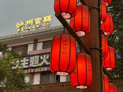 -沙州食驿·非遗小吃夜市
