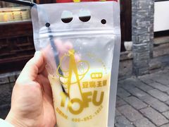 原味豆乳-品腐记·豆腐王朝(老门东总店)