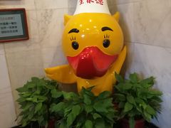 -北京全聚德(天安门店)