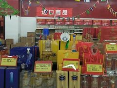 -卜蜂莲花(岳阳店)