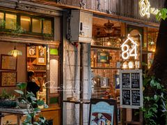 门面-西关84·History·Art·Cafe