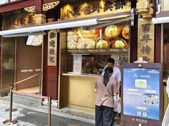 -南翔馒头店(豫园店)