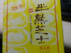 -好利来(梅江永旺店)