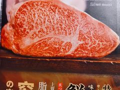 菜单-赤谷和牛烧肉居酒屋(石景山店)